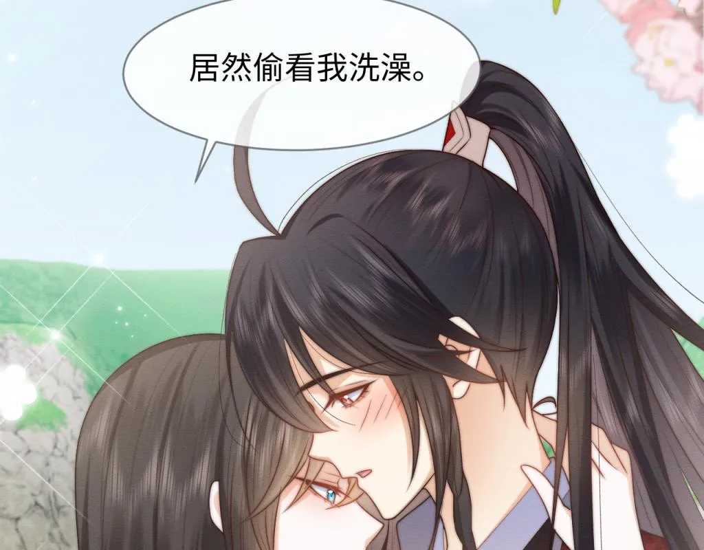 第17话 心思不简单 第17页