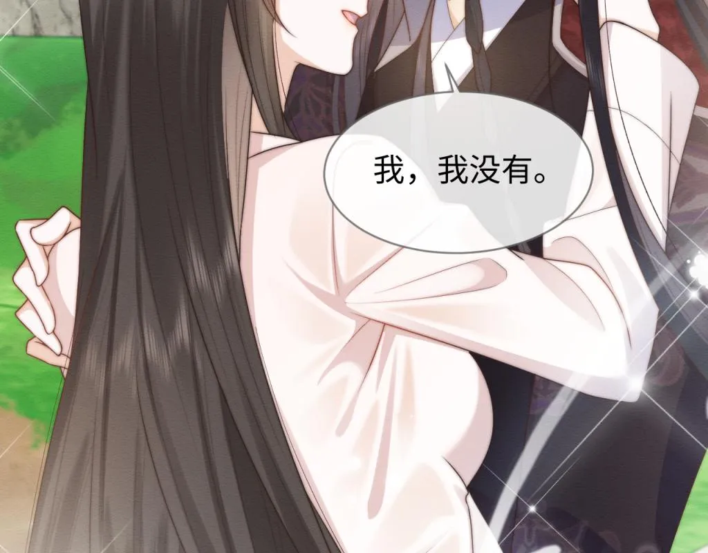 第17话 心思不简单 第18页
