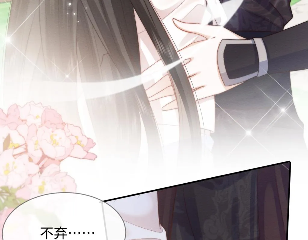 第17话 心思不简单 第19页