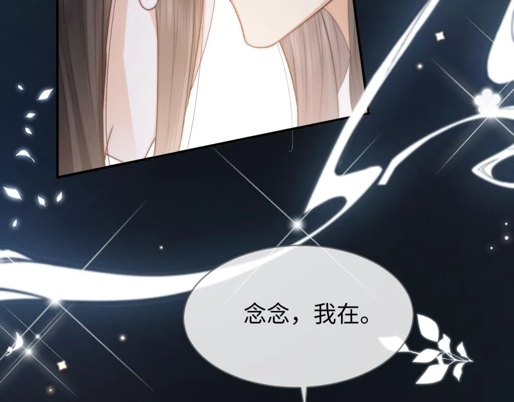 第17话 心思不简单 第22页