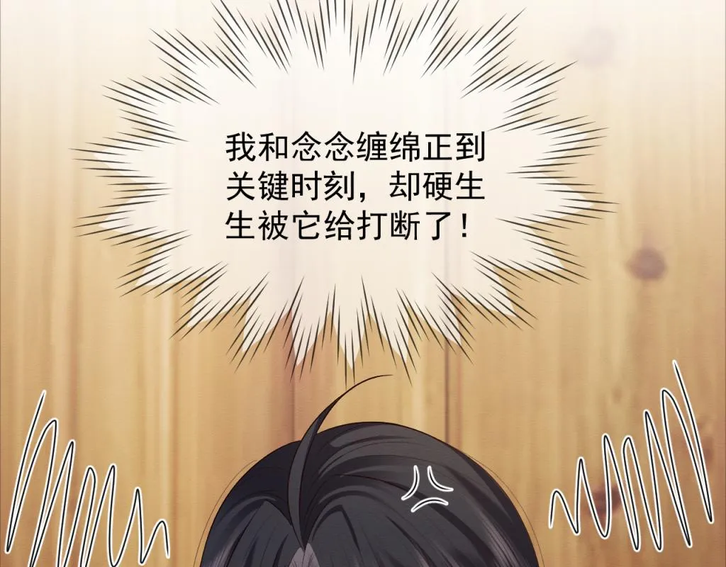 第17话 心思不简单 第32页