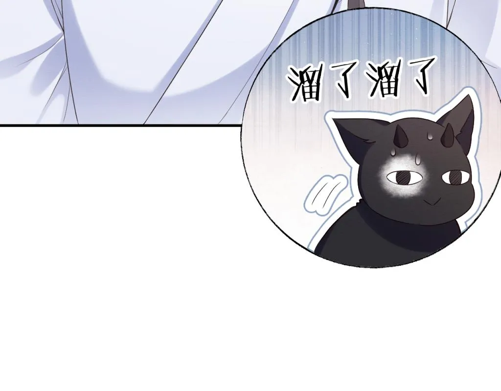 第17话 心思不简单 第34页