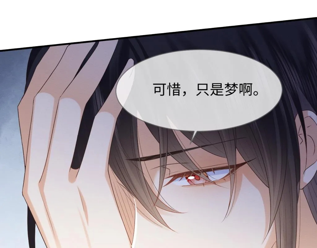 第17话 心思不简单 第35页