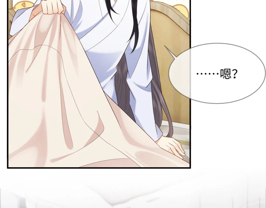 第17话 心思不简单 第38页
