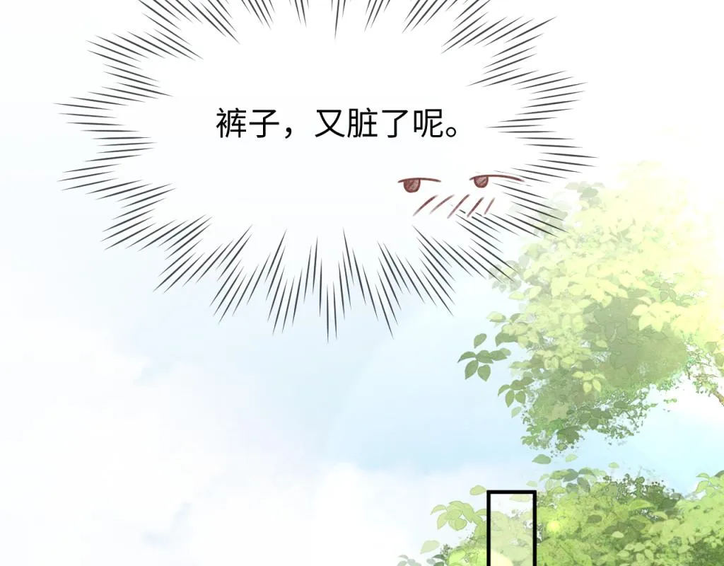 第17话 心思不简单 第41页