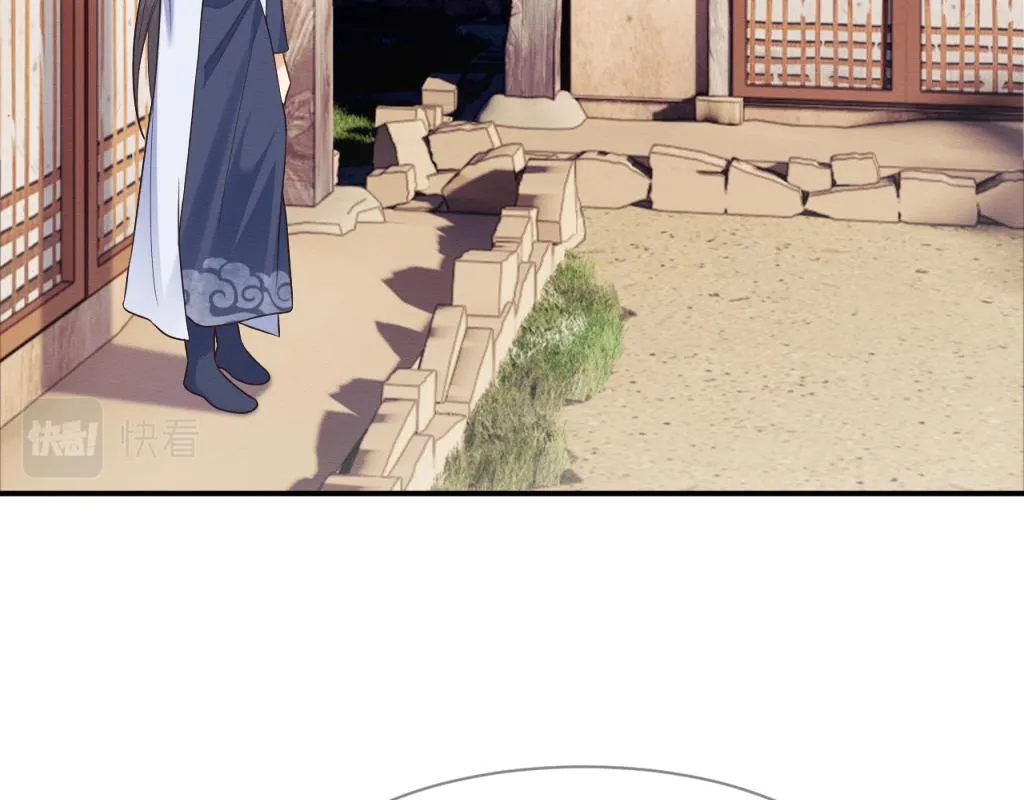 第17话 心思不简单 第44页