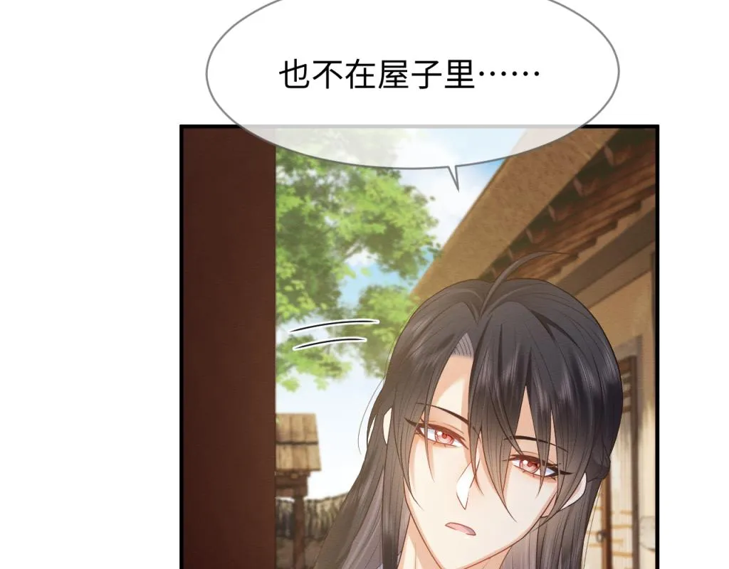 第17话 心思不简单 第45页