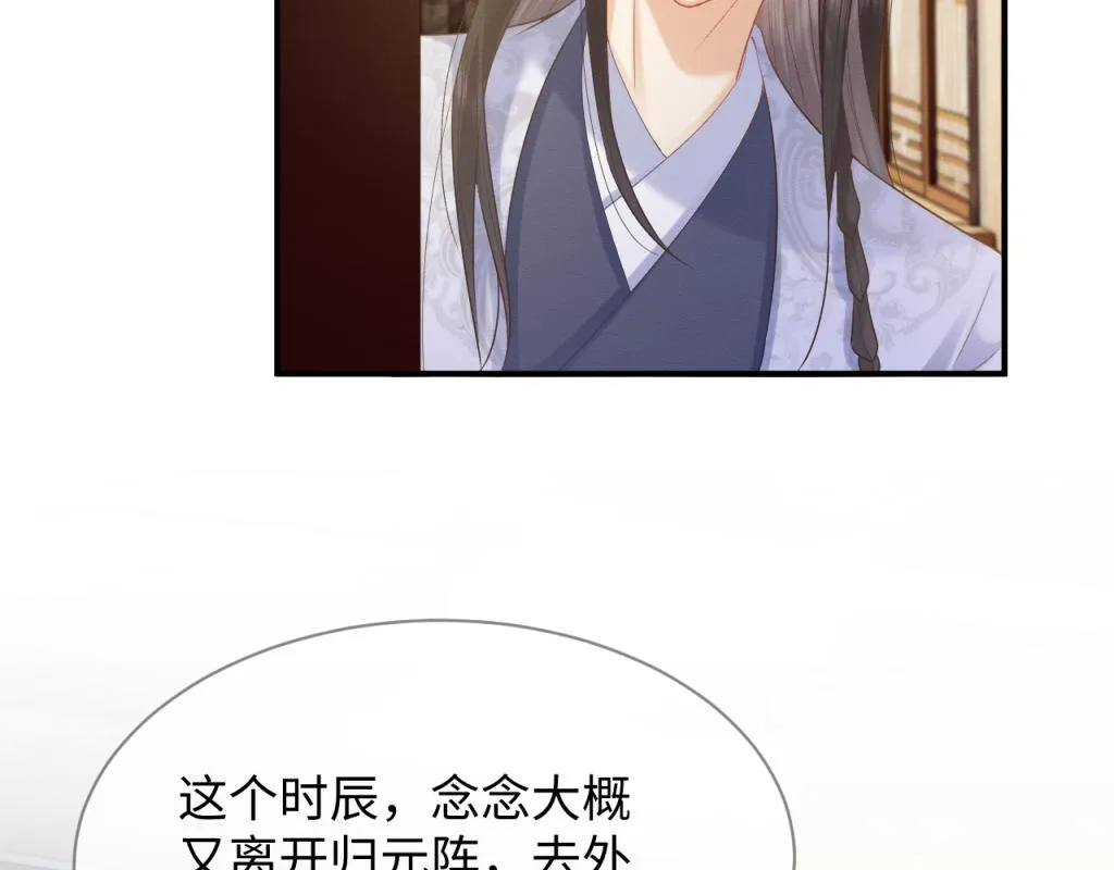 第17话 心思不简单 第46页