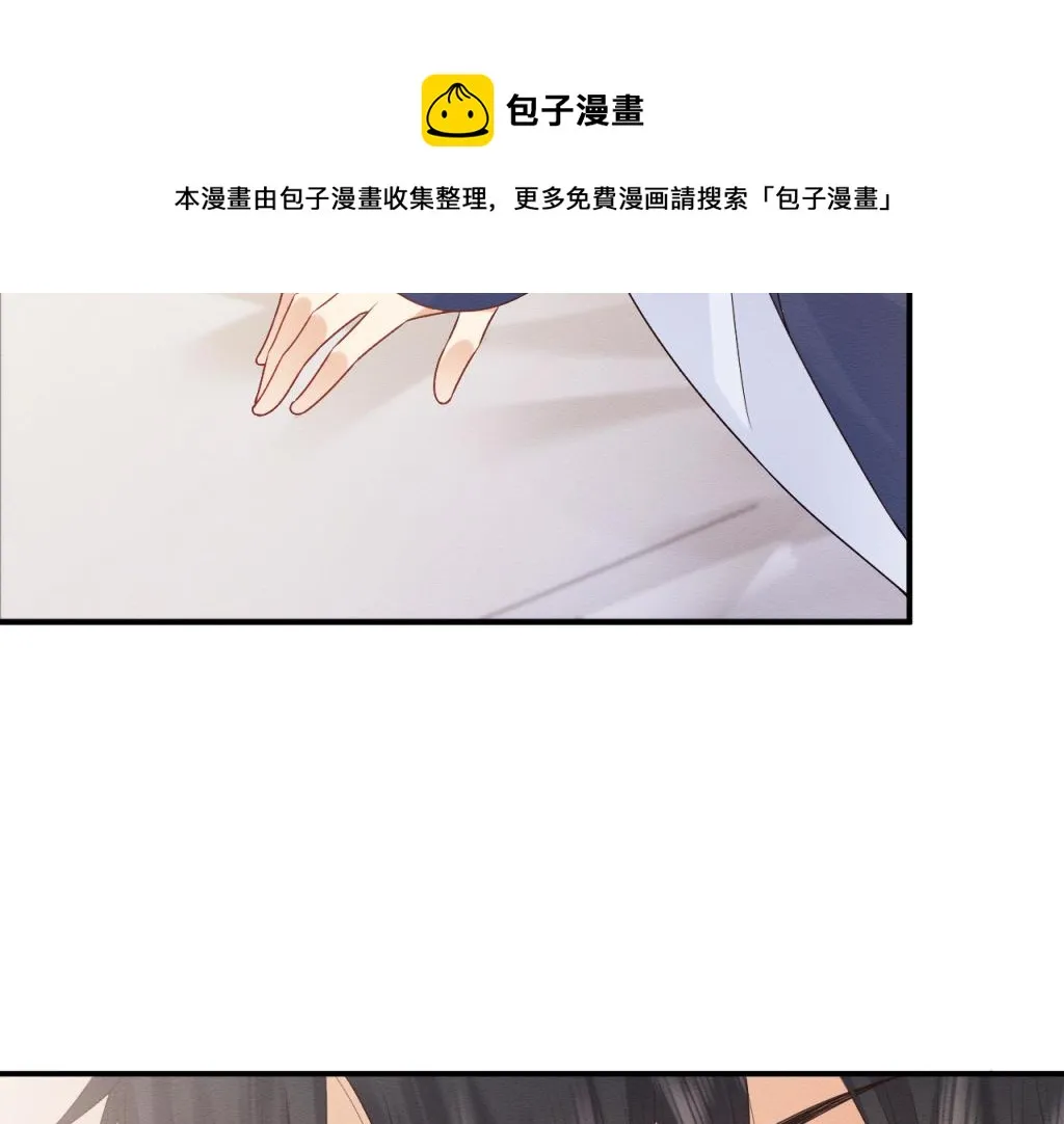 第17话 心思不简单 第50页