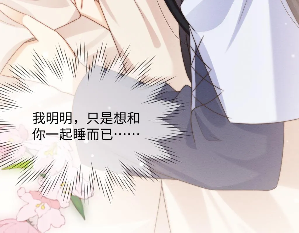 第17话 心思不简单 第54页