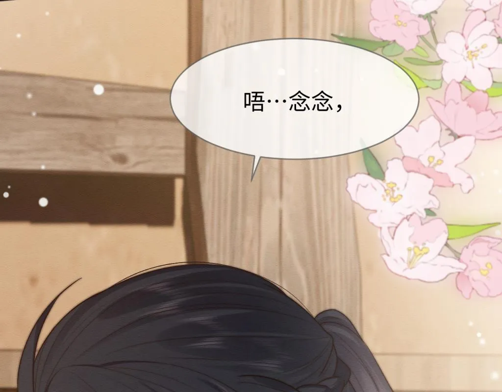 第17话 心思不简单 第56页