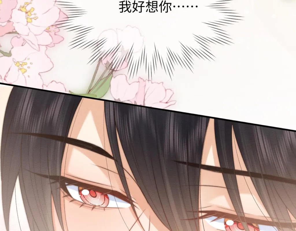 第17话 心思不简单 第59页