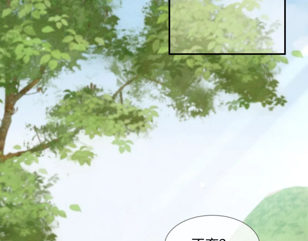 第17话 心思不简单 第62页