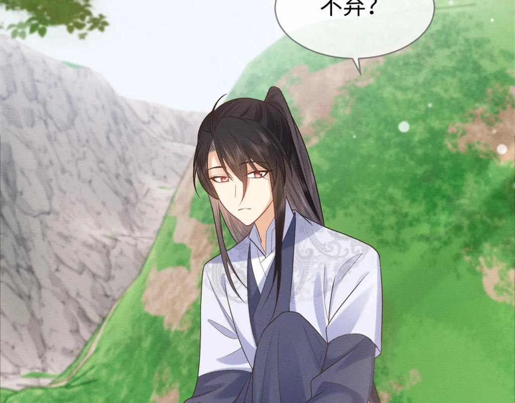 第17话 心思不简单 第63页