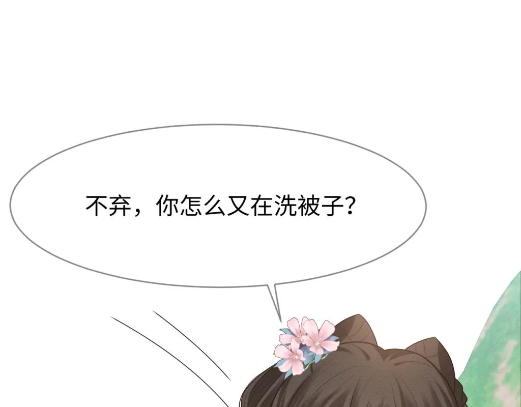 第17话 心思不简单 第65页