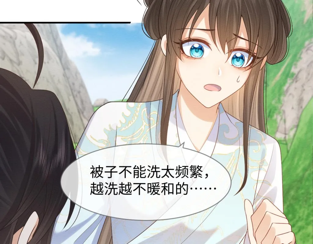第17话 心思不简单 第66页