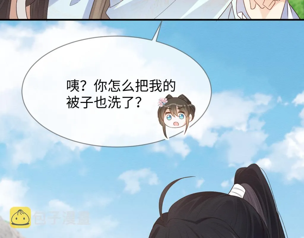 第17话 心思不简单 第67页