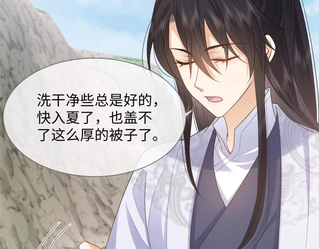第17话 心思不简单 第68页