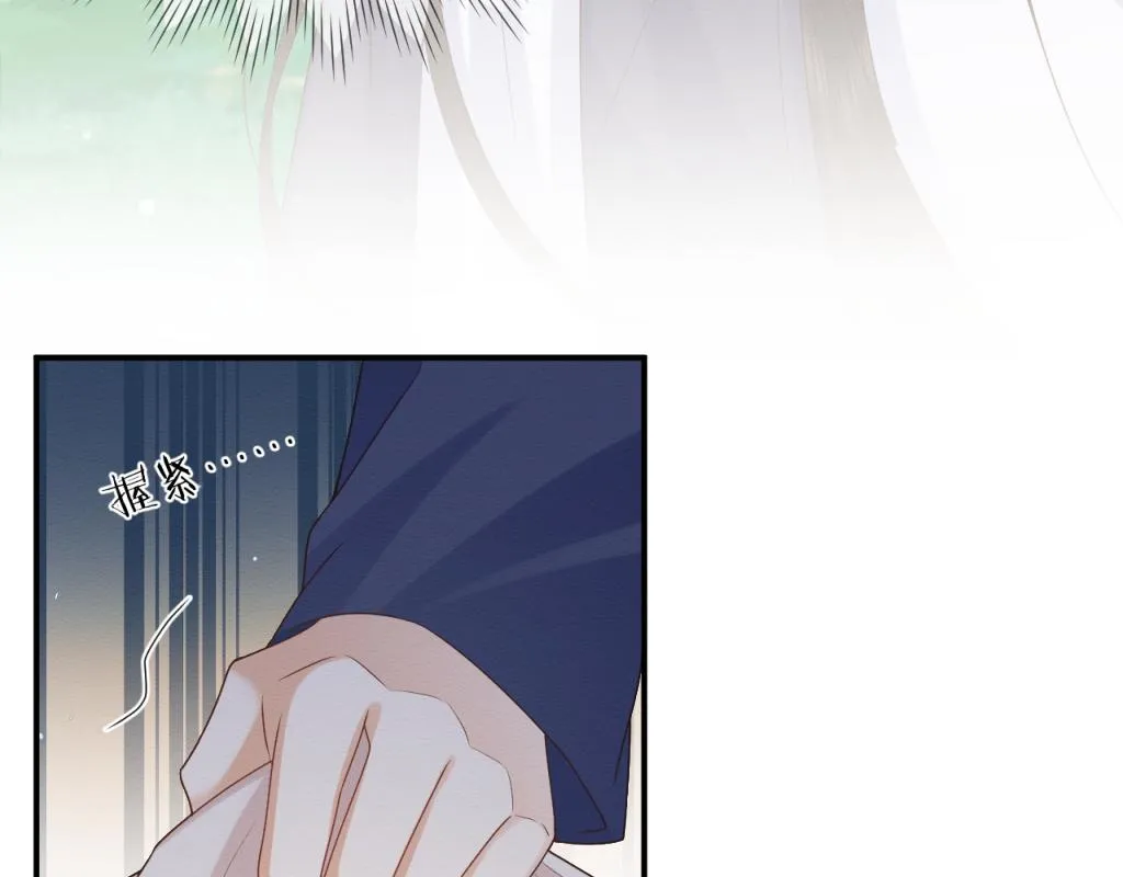 第17话 心思不简单 第82页