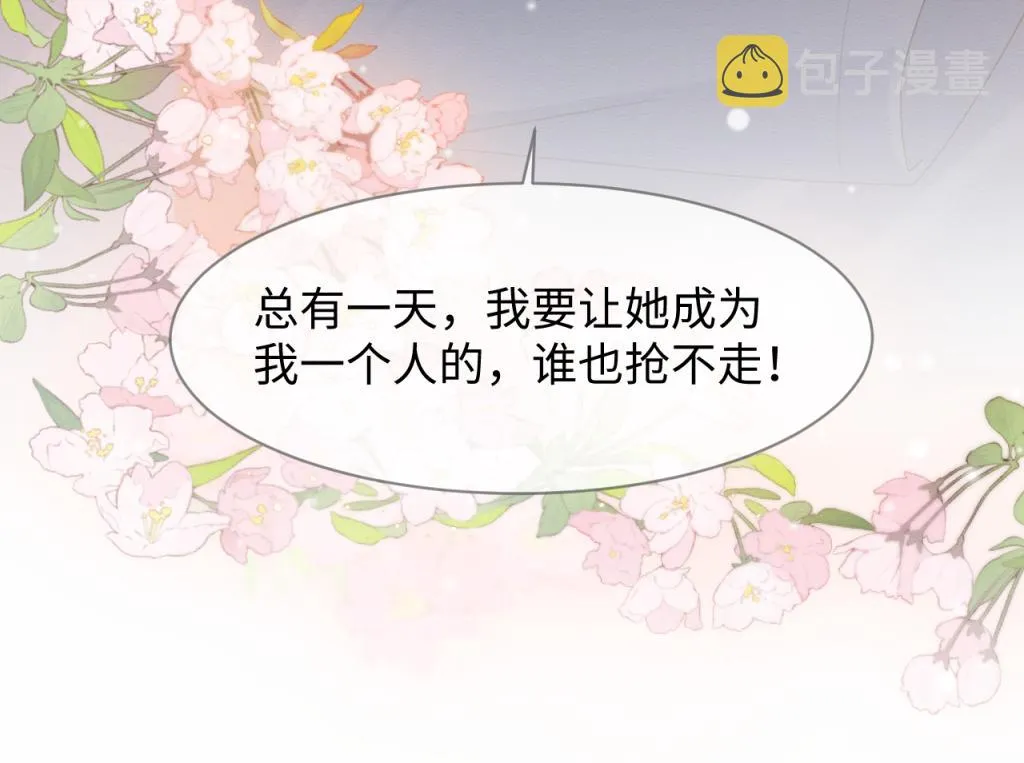 第17话 心思不简单 第88页