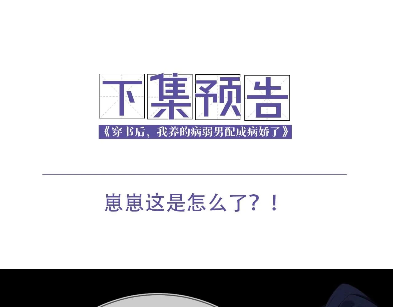 第17话 心思不简单 第89页