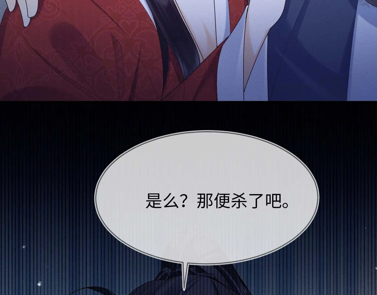 第17话 心思不简单 第92页