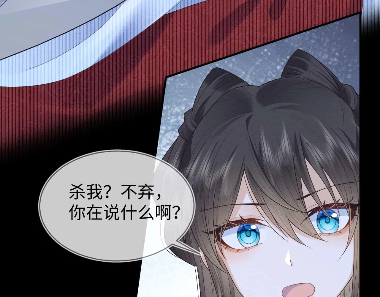 第17话 心思不简单 第95页