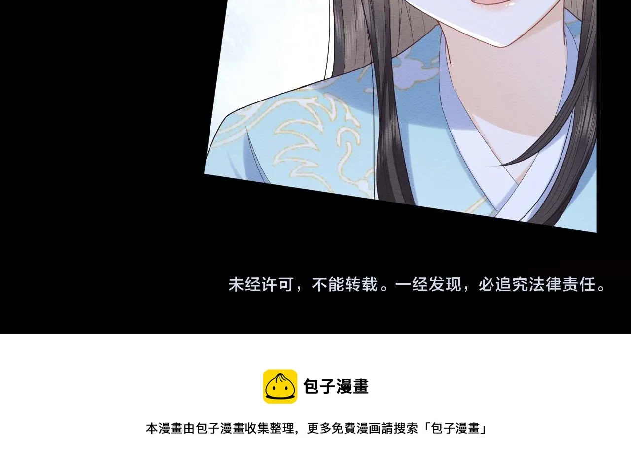 第17话 心思不简单 第96页