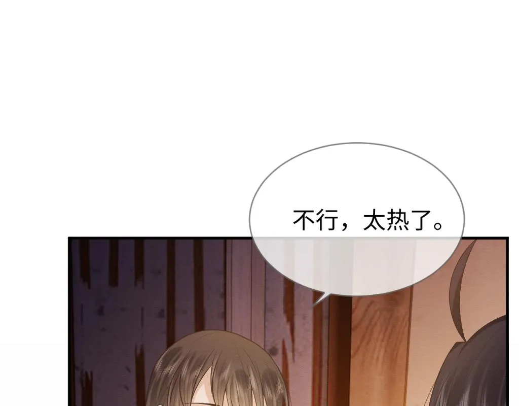 第16话 崽崽长大了 第5页