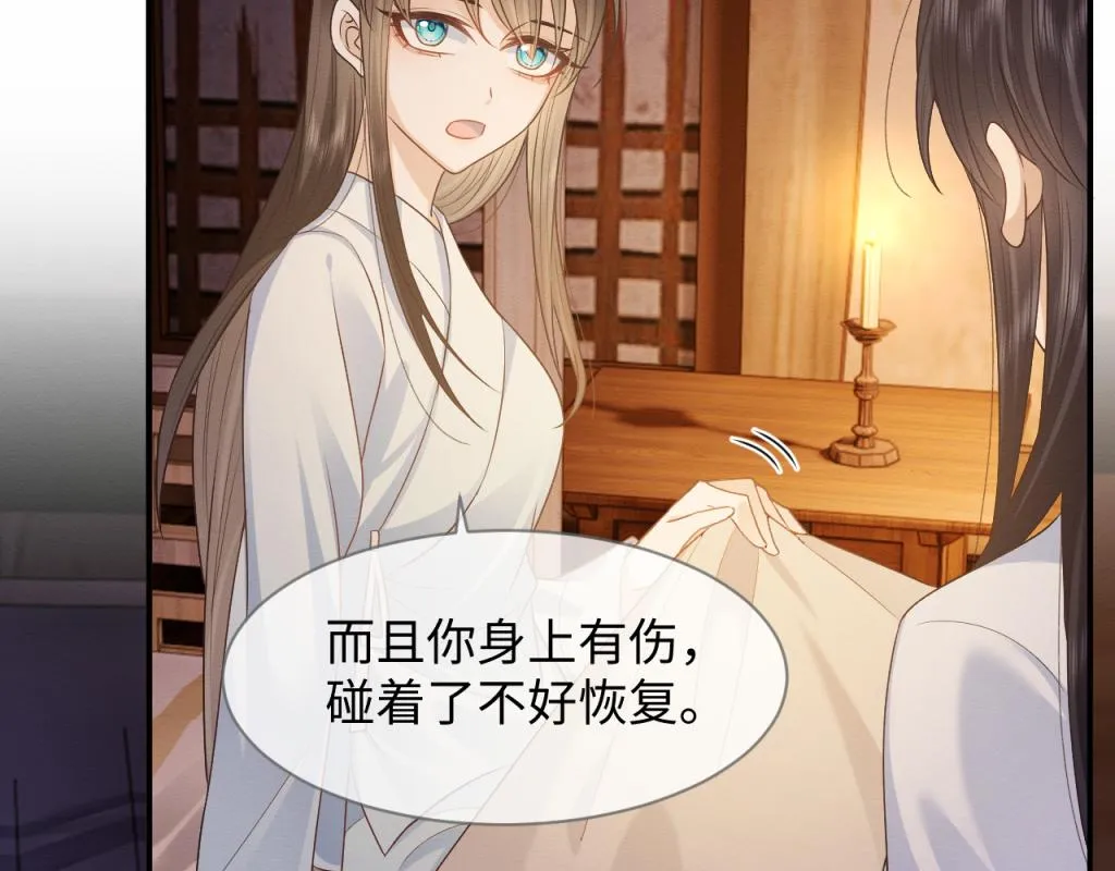 第16话 崽崽长大了 第6页