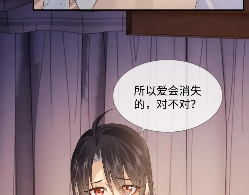 第16话 崽崽长大了 第7页
