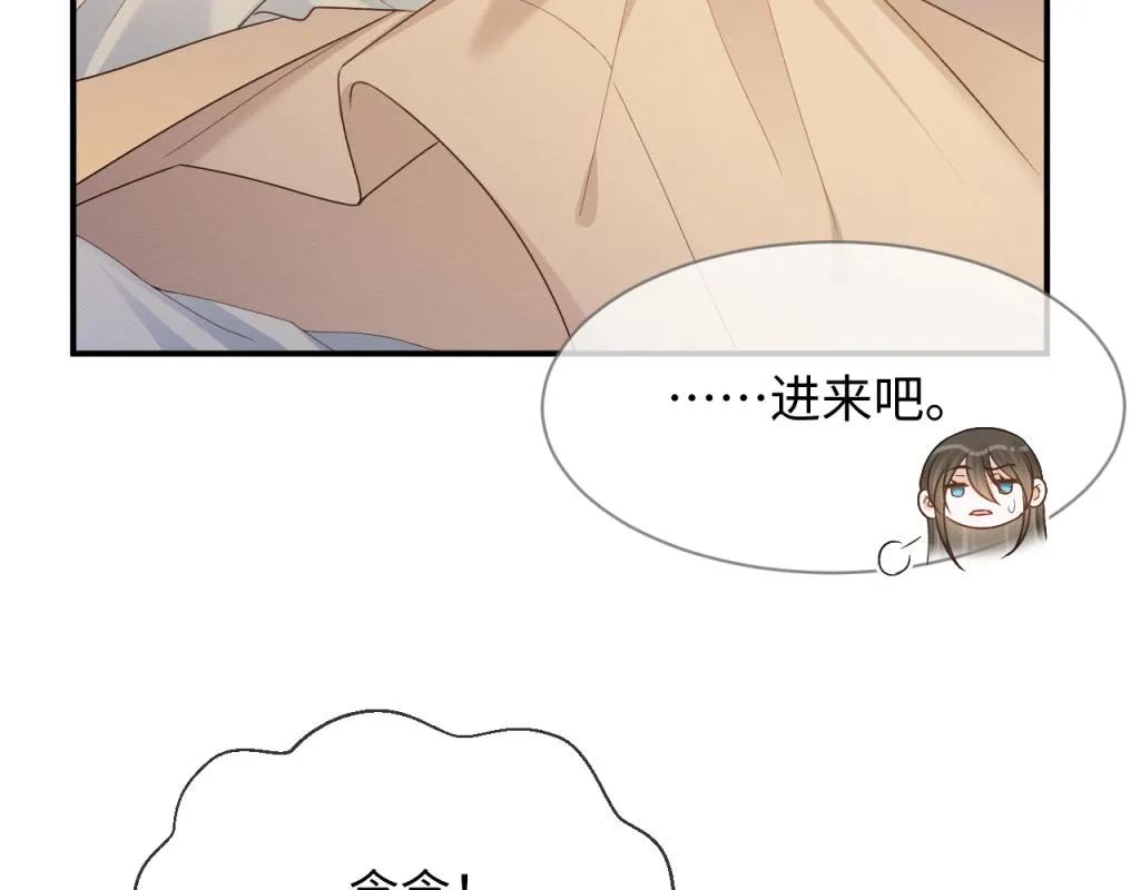 第16话 崽崽长大了 第10页