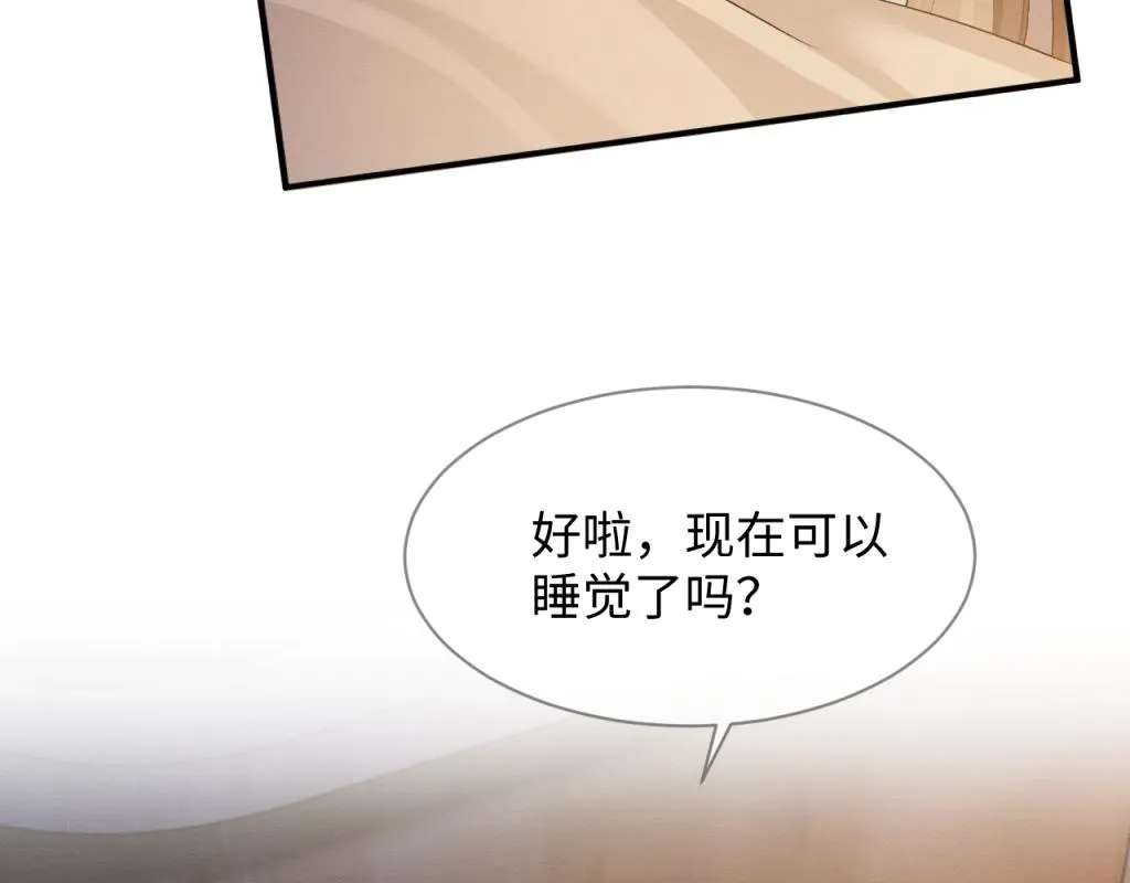 第16话 崽崽长大了 第12页