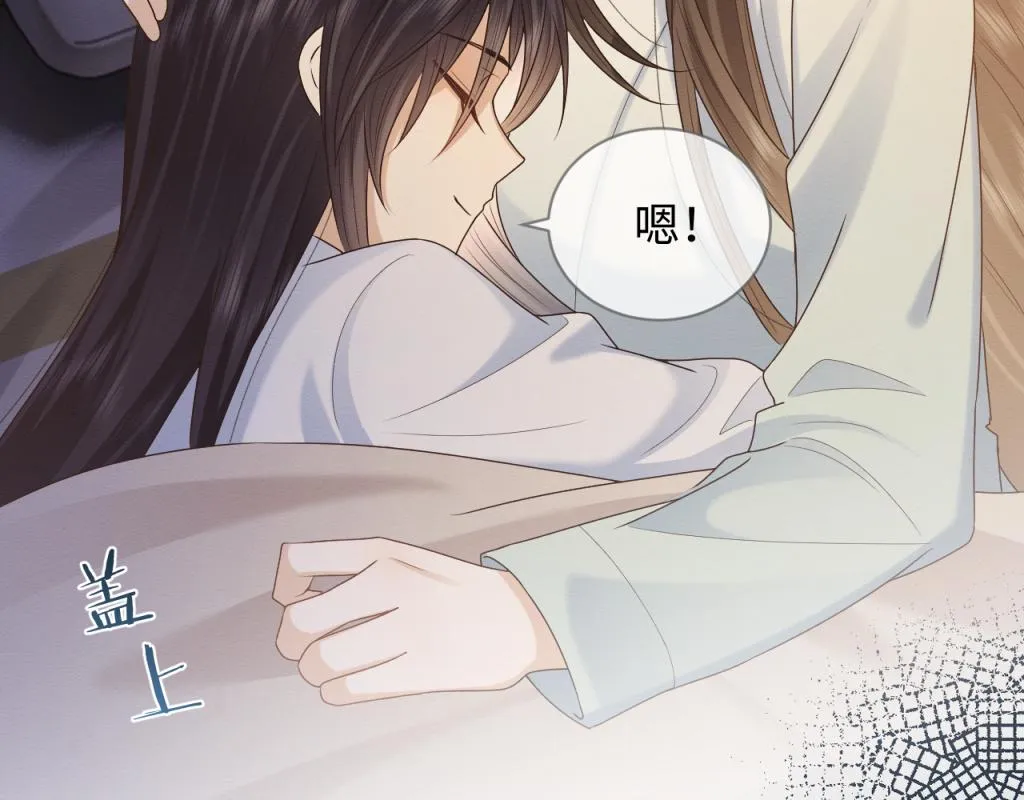 第16话 崽崽长大了 第14页