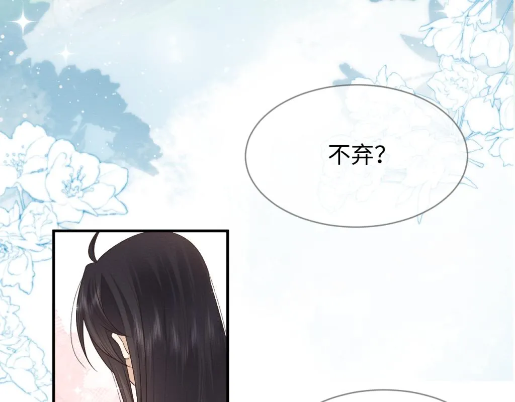 第16话 崽崽长大了 第20页