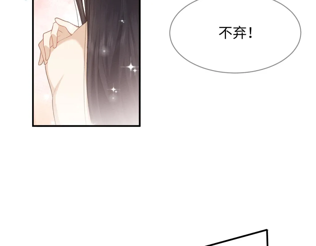 第16话 崽崽长大了 第21页