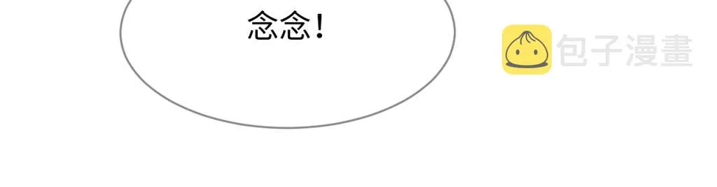 第16话 崽崽长大了 第24页