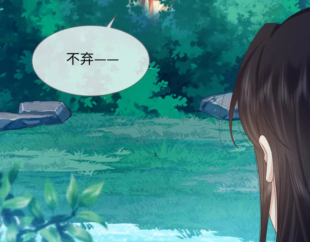 第16话 崽崽长大了 第26页