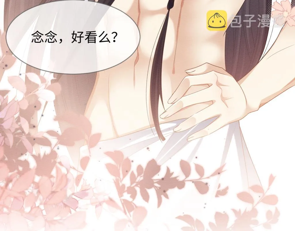 第16话 崽崽长大了 第31页