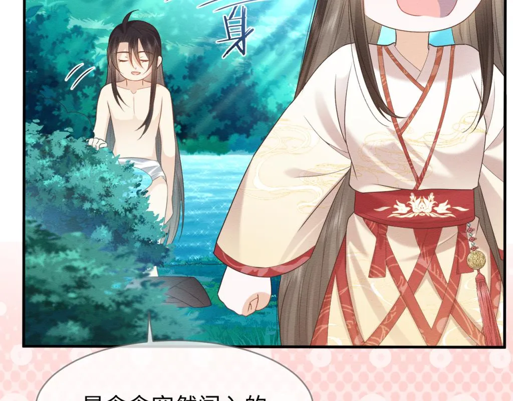 第16话 崽崽长大了 第33页