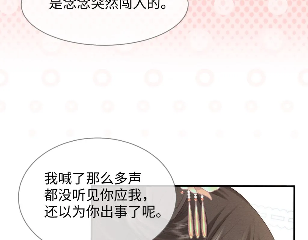 第16话 崽崽长大了 第34页