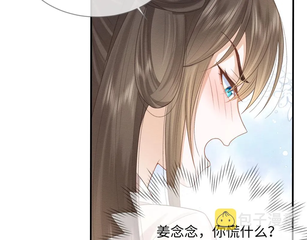 第16话 崽崽长大了 第35页