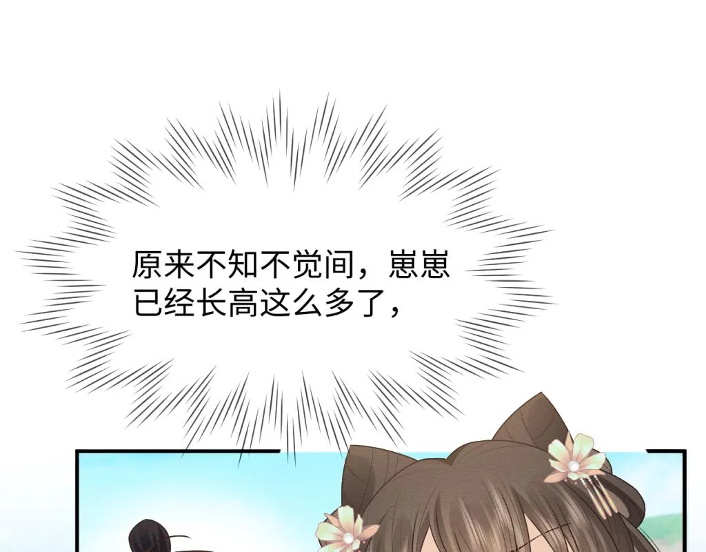 第16话 崽崽长大了 第45页
