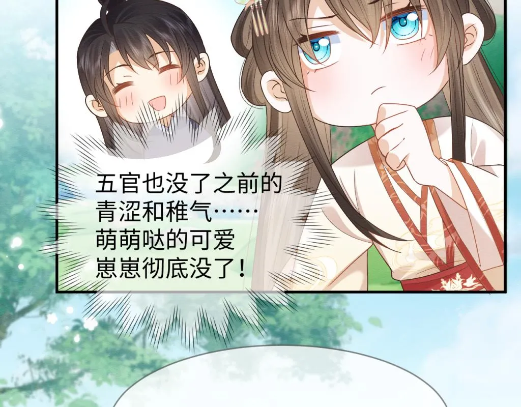 第16话 崽崽长大了 第46页