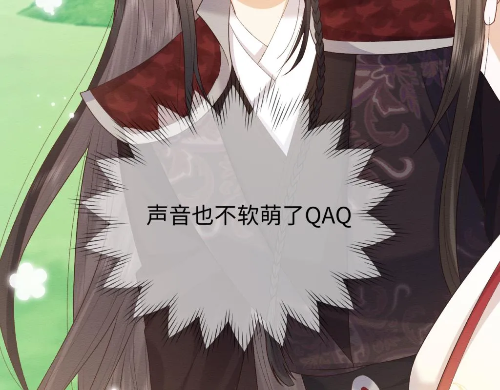 第16话 崽崽长大了 第48页