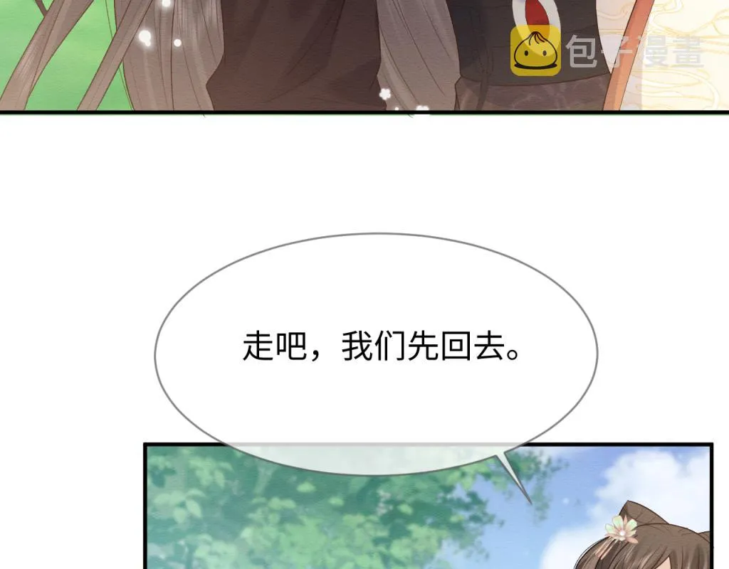 第16话 崽崽长大了 第49页