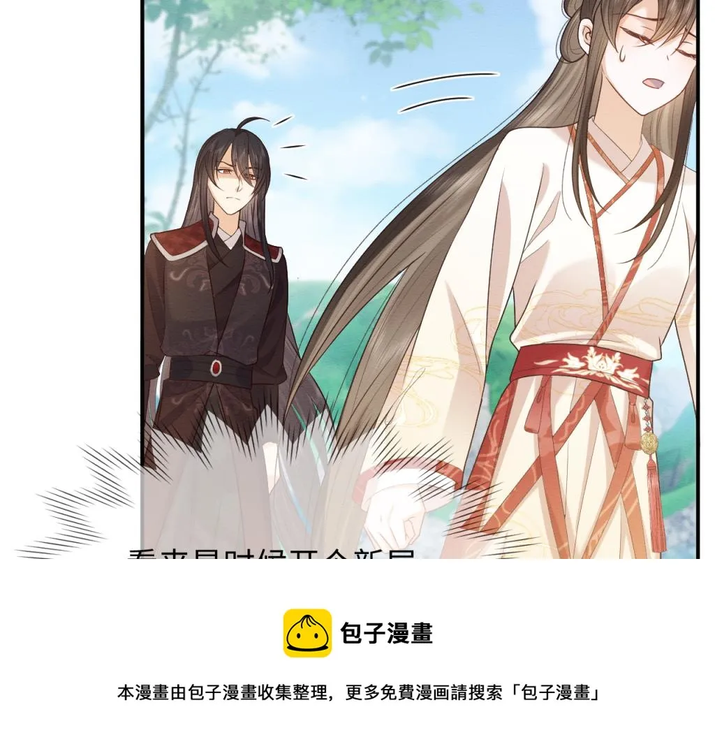 第16话 崽崽长大了 第50页