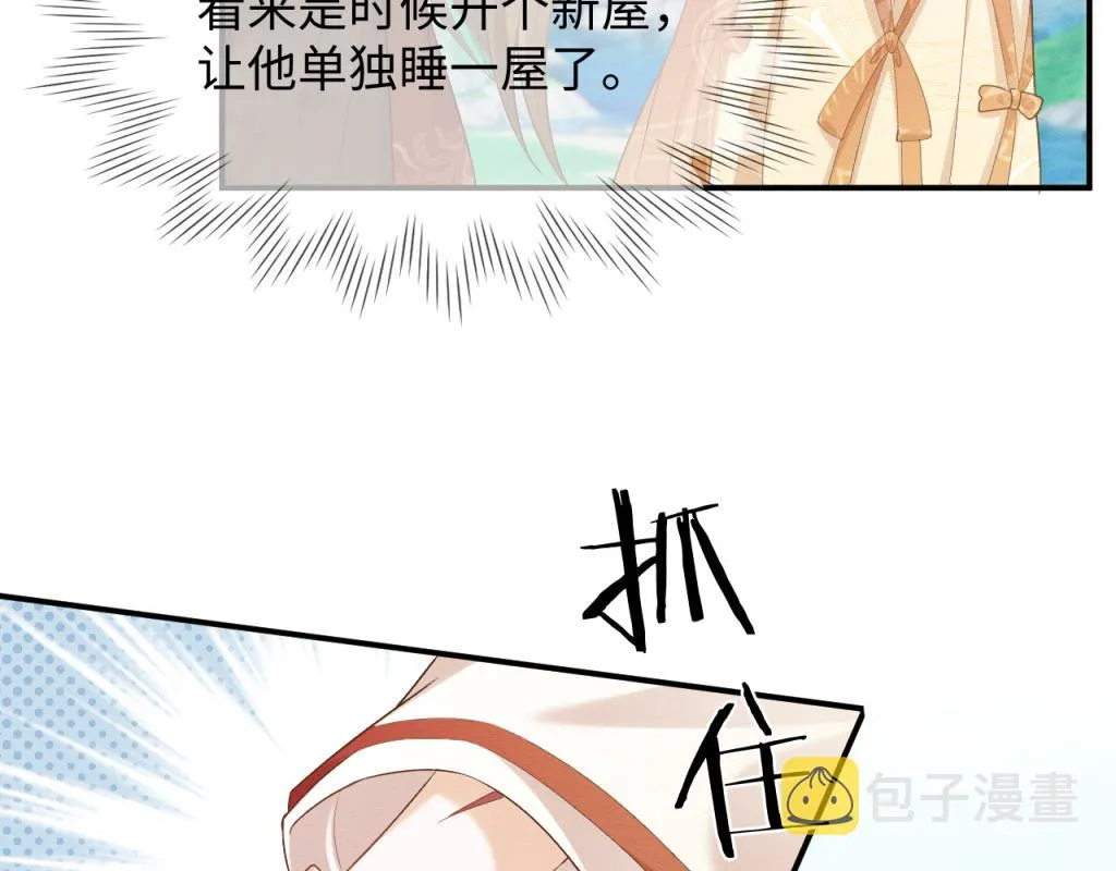 第16话 崽崽长大了 第51页
