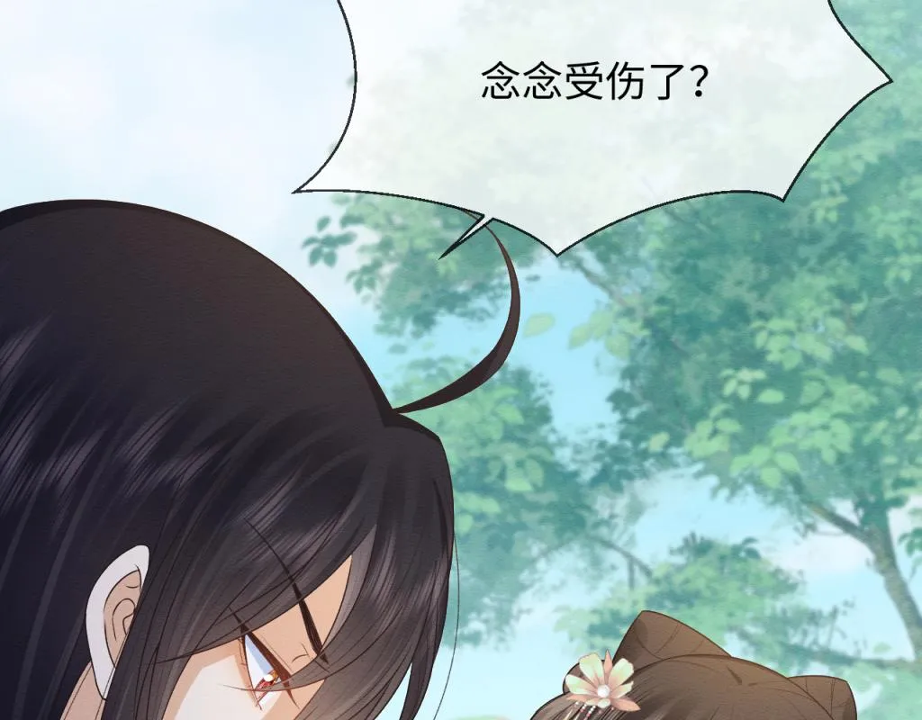 第16话 崽崽长大了 第53页