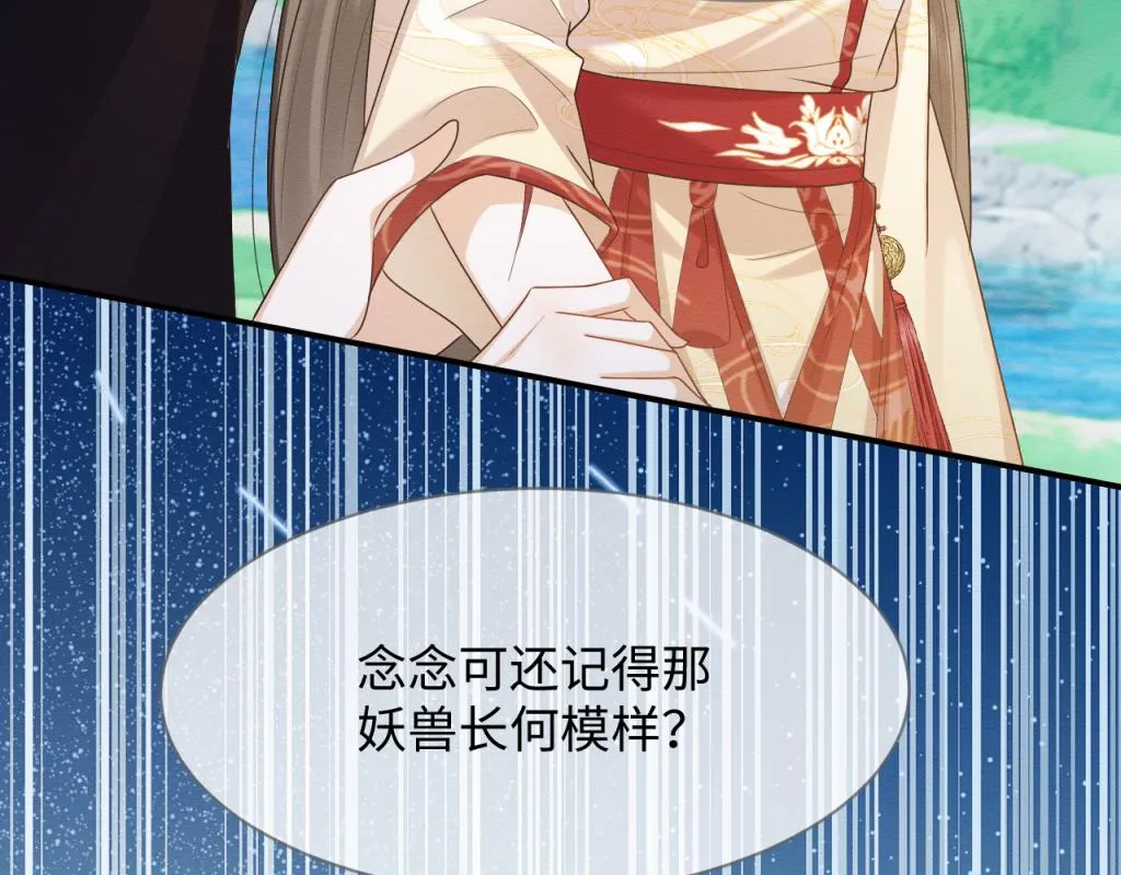 第16话 崽崽长大了 第55页